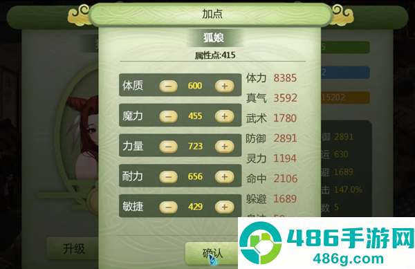 仙剑奇侠传app安卓破解版下载