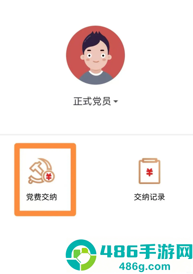 红色成长营app