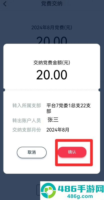 红色成长营app