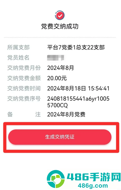 红色成长营app