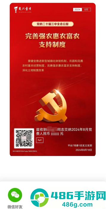 红色成长营app