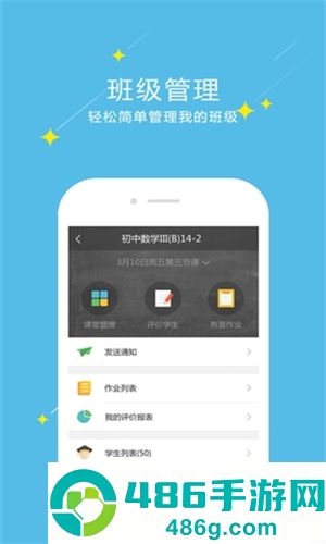 爱云校云平台官方版下载