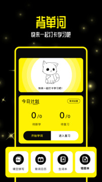 零克查词官方正版下载