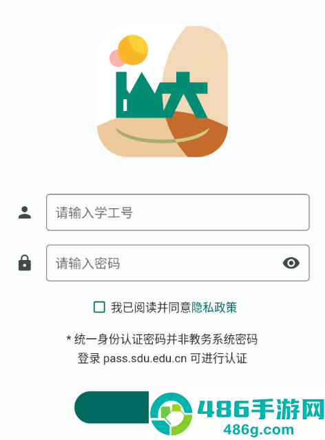 i山大app