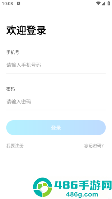 旅记app
