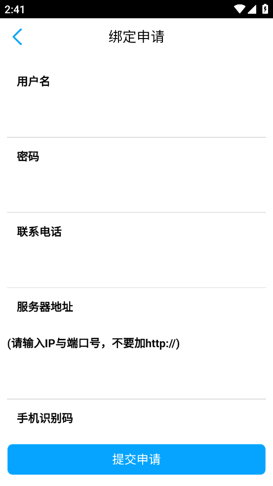 电旗oa app