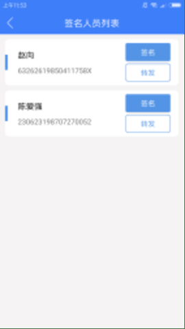 河南掌上登记最新版下载