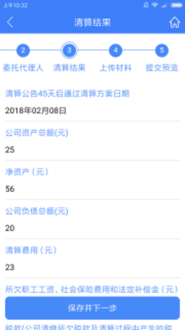 河南掌上登记最新版下载