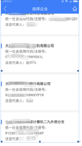 河南掌上登记最新版下载