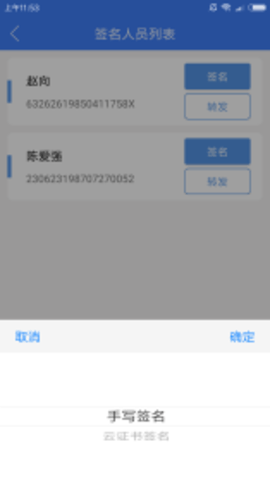 河南掌上登记最新版下载
