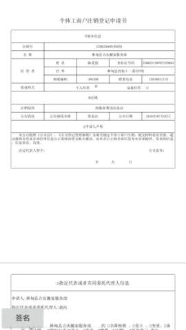 河南掌上登记最新版下载