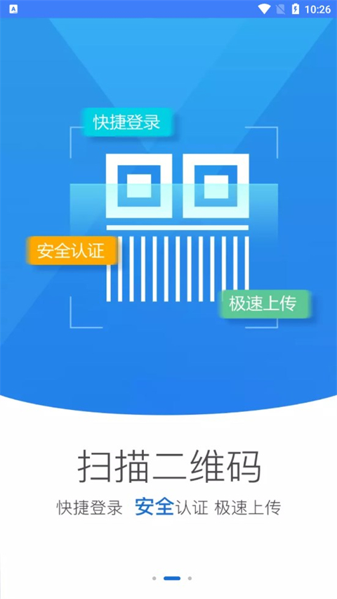 河南掌上登记最新版下载
