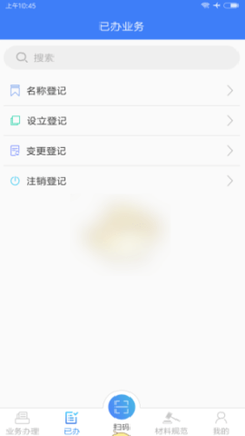 河南掌上登记最新版下载