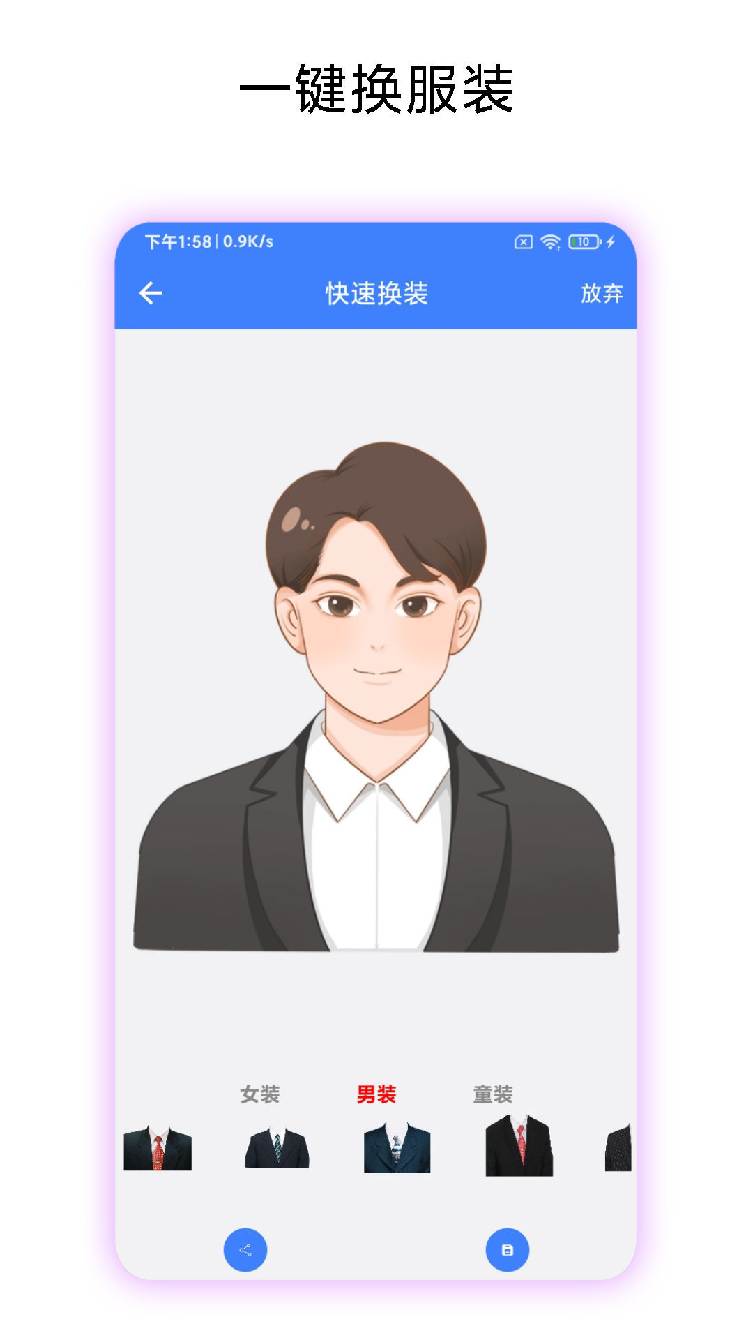高清证件照制作app