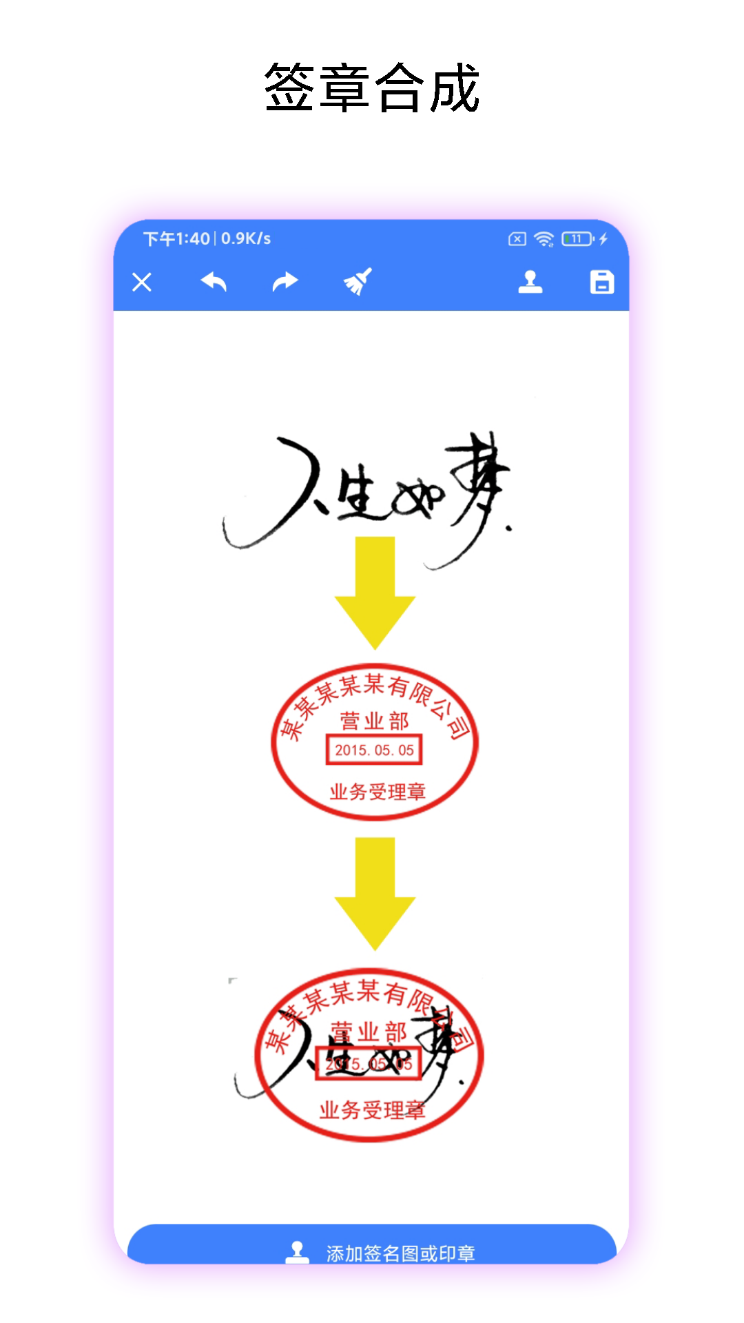 高清证件照制作app