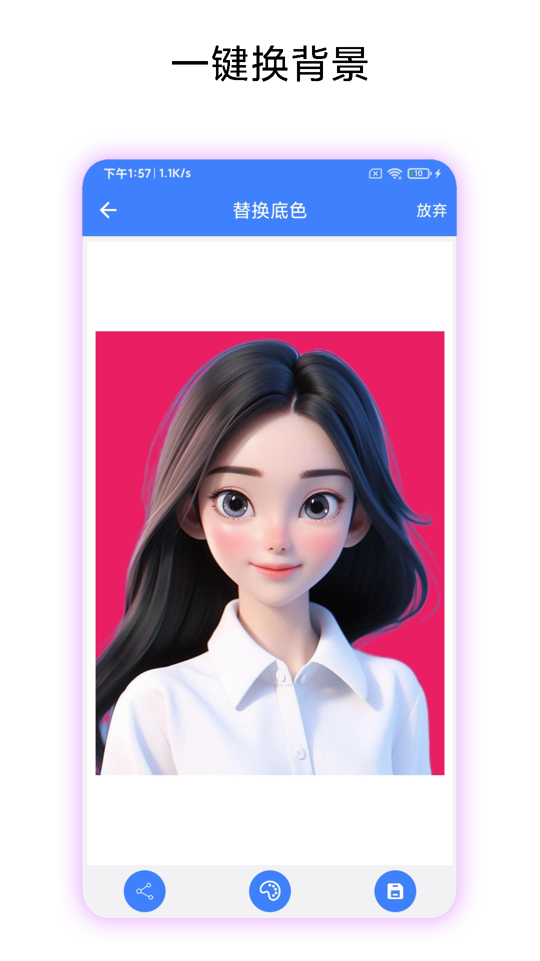 高清证件照制作app