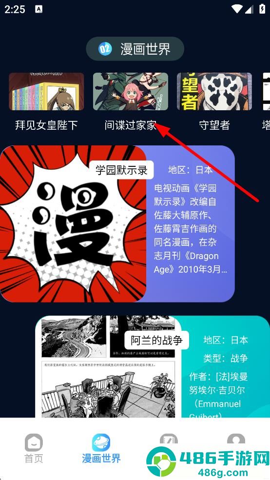 追漫大师兄最新安卓版下载