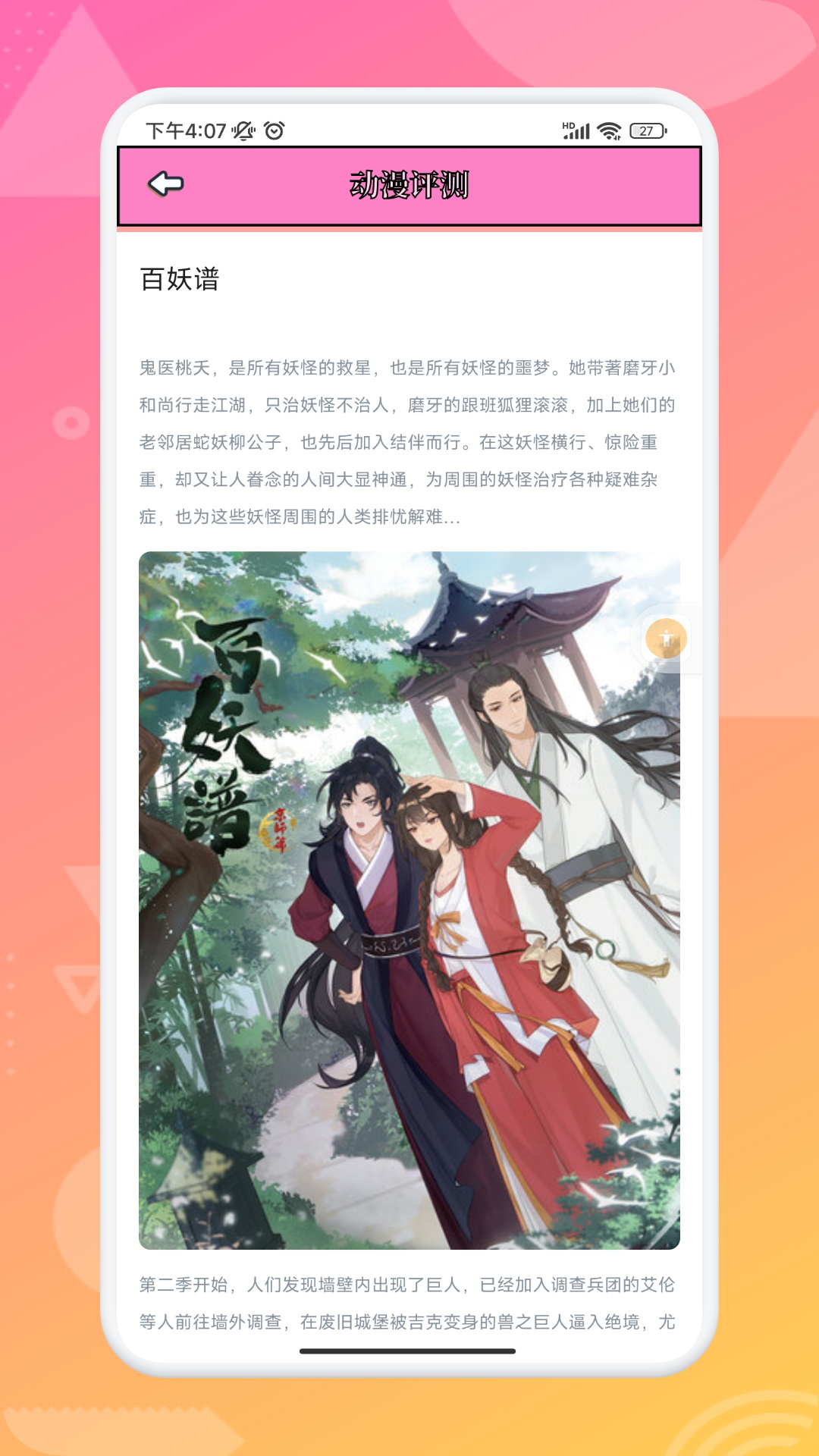 追漫大师兄最新安卓版下载