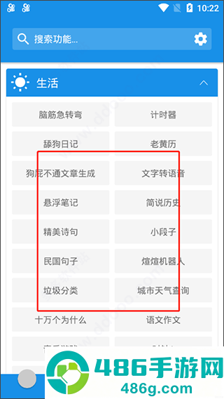清风文件管家app