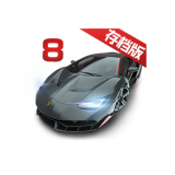 狂野飙车8