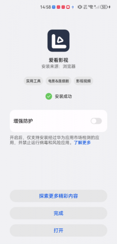 爱看影视官方正版下载安装
