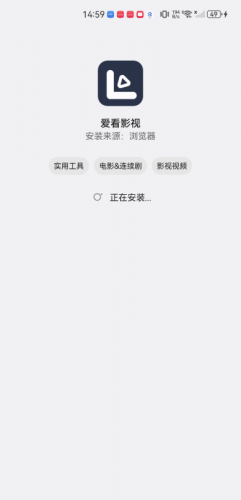 爱看影视官方正版下载安装