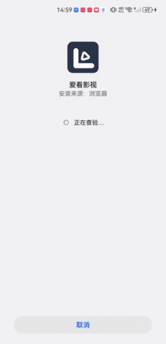 爱看影视官方正版下载安装