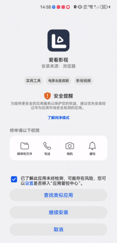 爱看影视官方正版下载安装