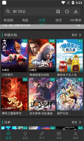 爱看影视官方正版下载安装