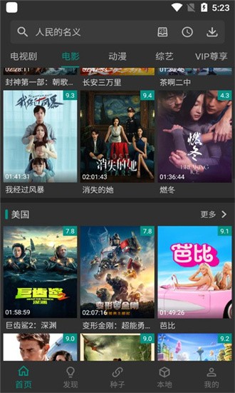 爱看影视官方正版下载安装