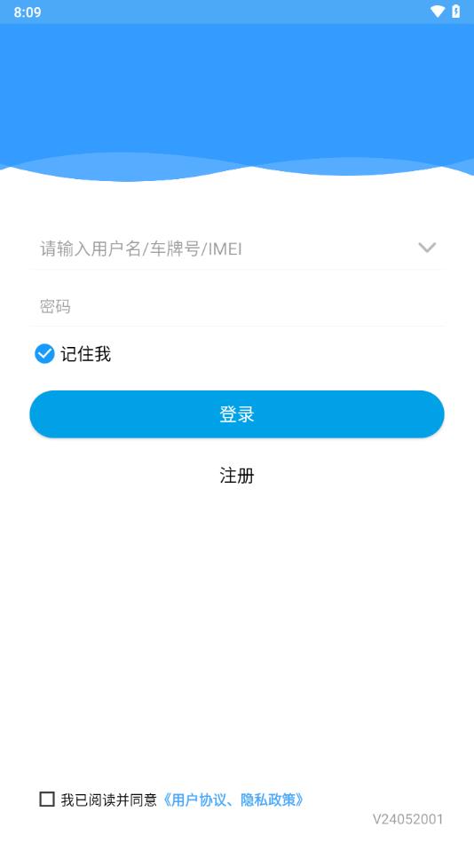 金刚车联v3安卓版