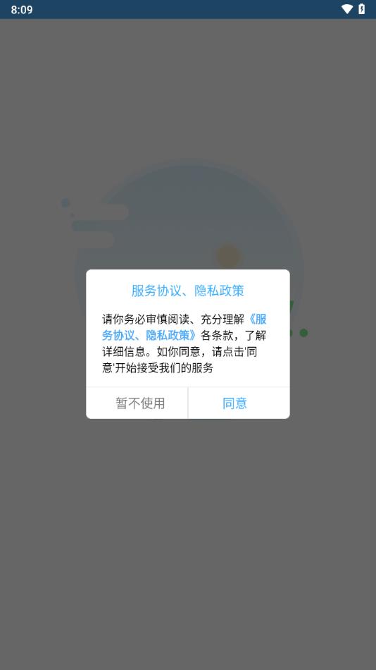 金刚车联v3安卓版