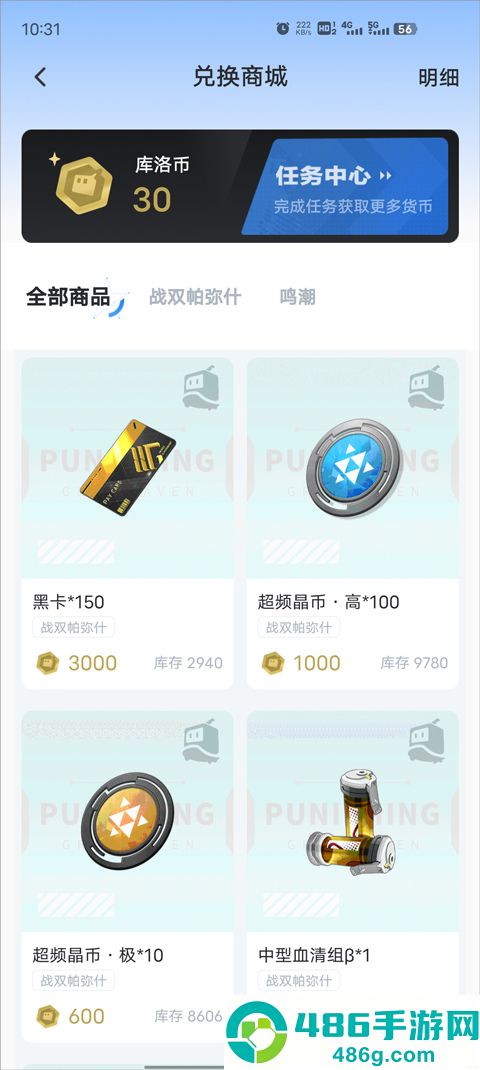库街区app官方正版下载