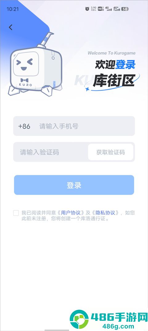 库街区app官方正版下载