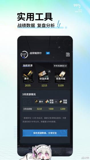 库街区app官方正版下载