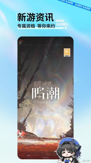 库街区app官方正版下载