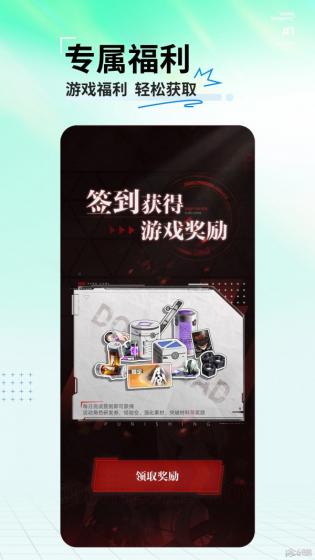 库街区app官方正版下载