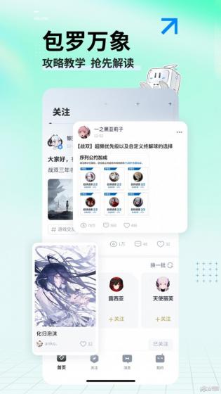 库街区app官方正版下载
