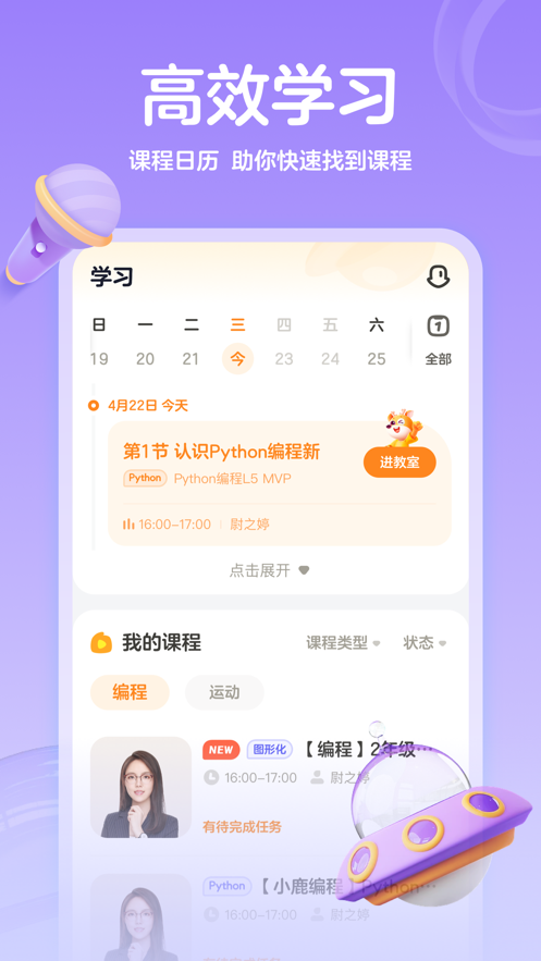 作业帮编程app