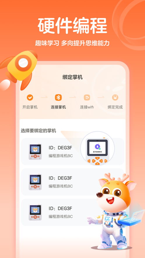 作业帮编程app