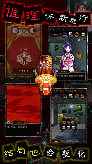 谎言侦探游戏中文版下载