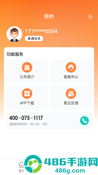 慧拉车APP