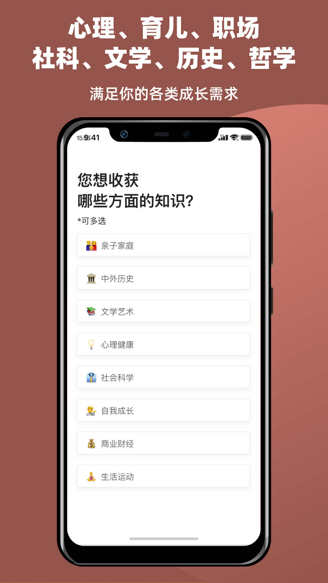 靠谱讲书APP