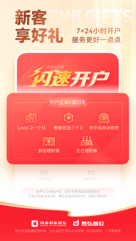 国泰君安君弘手机版下载安装