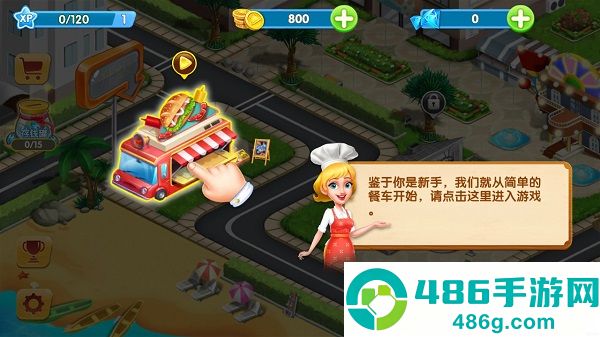 梦想蛋糕屋九游版