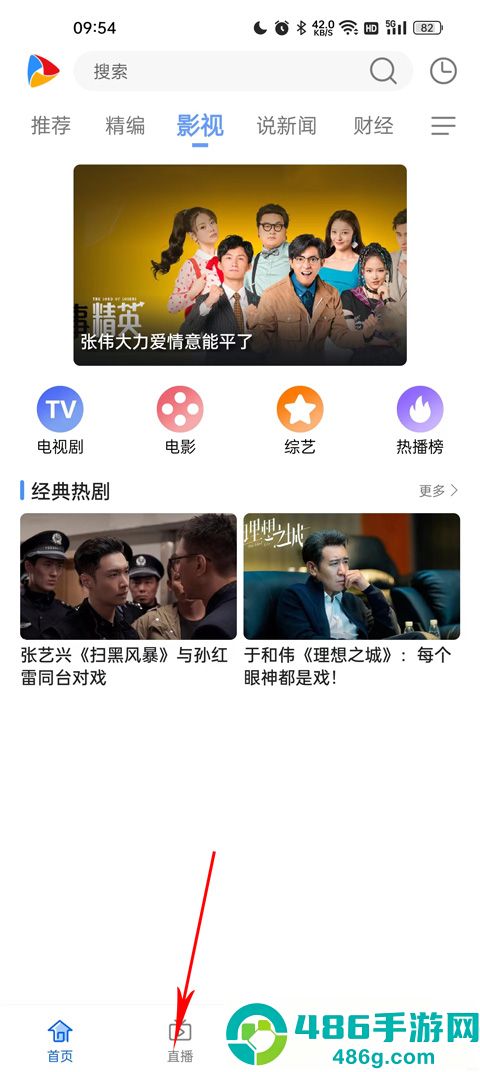 手机电视CIBN去广告