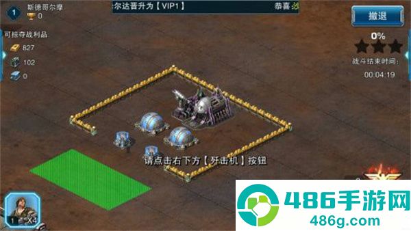 帝国警戒游戏最新版下载