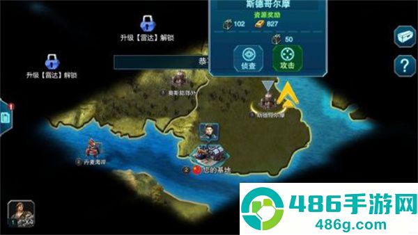 帝国警戒游戏最新版下载