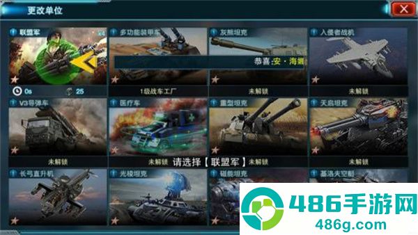 帝国警戒游戏最新版下载