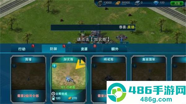 帝国警戒游戏最新版下载